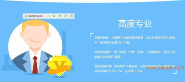 專家力薦 如何選擇優質的ASO優化項目與服務商？