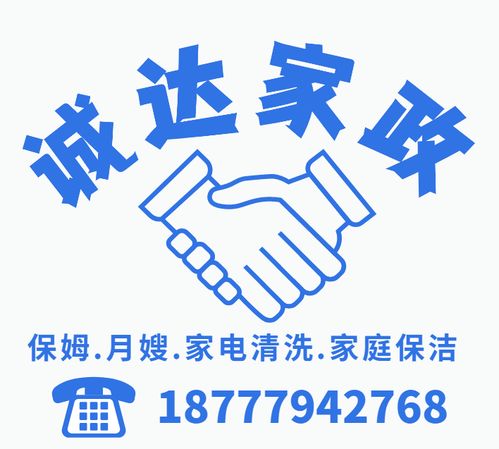 誠(chéng)達(dá)清潔服務(wù)部